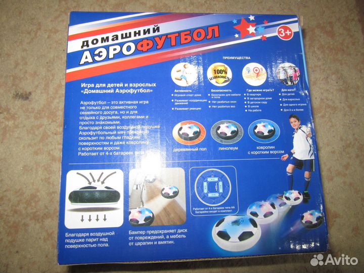 Аэрофутбол(аэромяч)