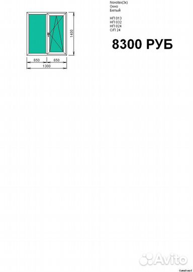 Окна В наличие