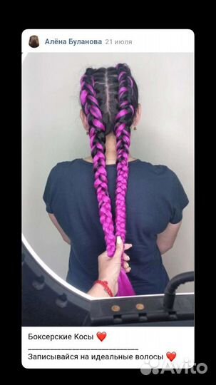 Полировка волос, Кератин, ботокс, афрокудри