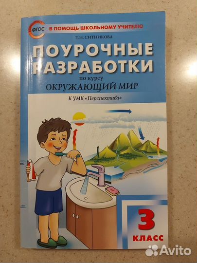 Учебник и пособия по обществознанию 5,6 класс