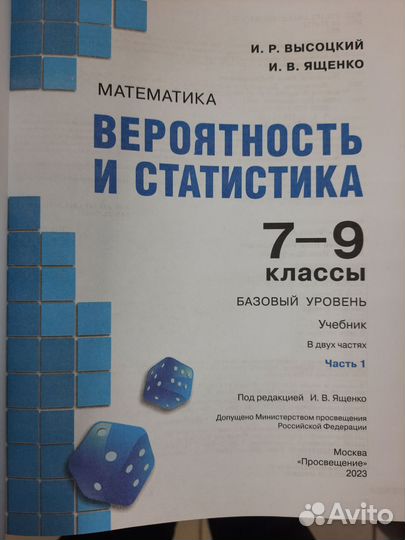 Учебник математика 