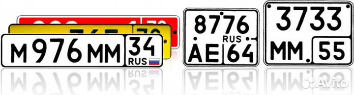 Изготовление дубликатов номеров