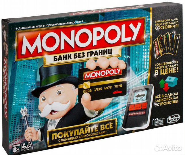 Монополия с банковскими картами