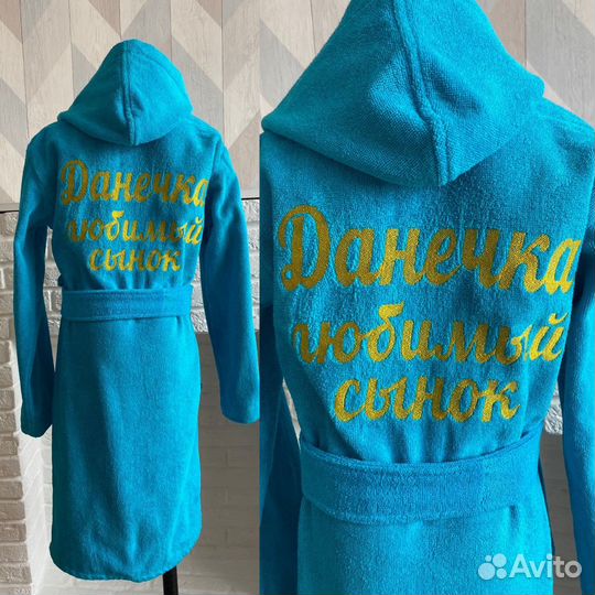 Халат с именной вышивкой
