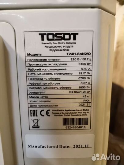 Кондиционер tosot T24H