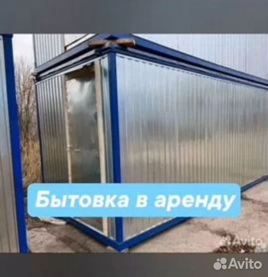 Вагончик прорабский в аренду