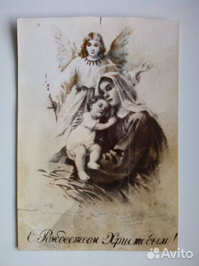 Открытка старинная 