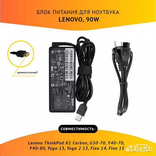 Блок питания для ноутбука Lenovo ThinkPad X1 Carbo