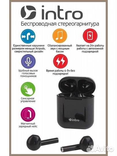 Беспроводные наушники