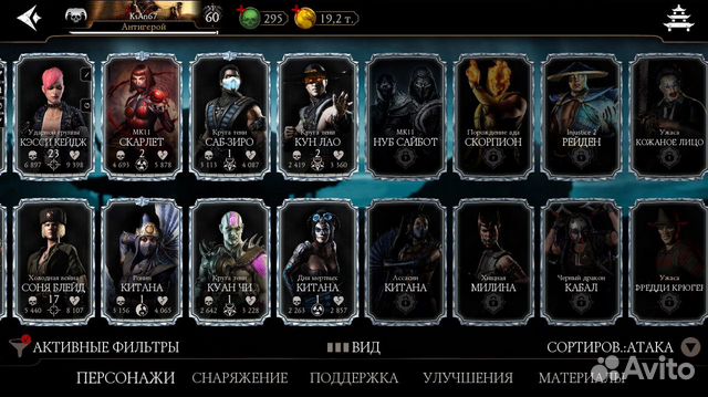 Ios mortal kombat x mobile mortal kombat 11