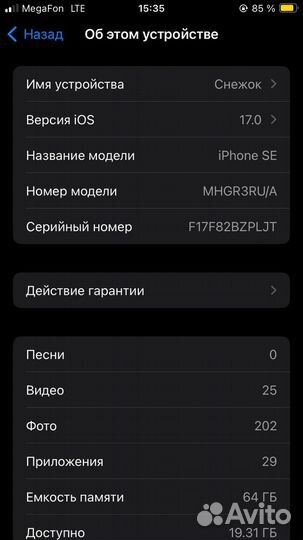 iPhone SE, 64 ГБ
