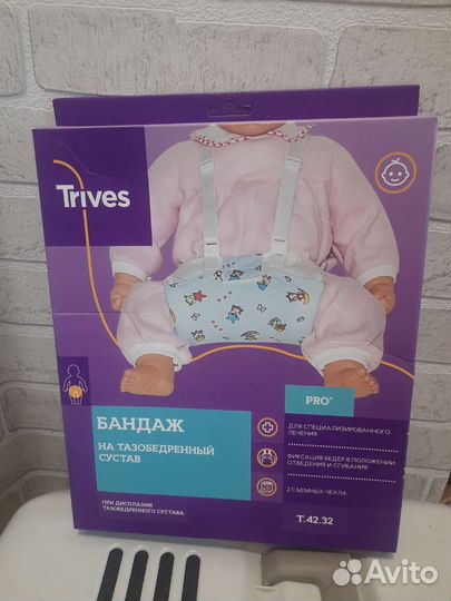 Бандаж на тазобедренный сустав, для ребенка