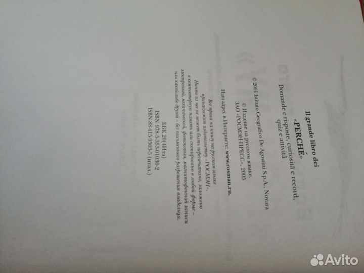 Большая книга 