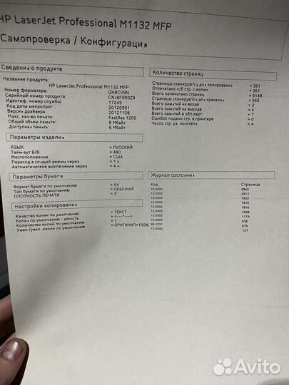 Принтер лазерный hp мфу m1132