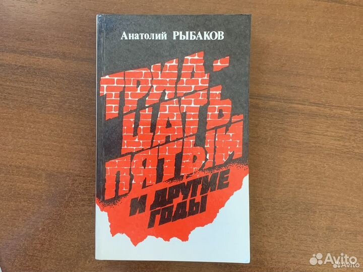 Книги о репрессиях