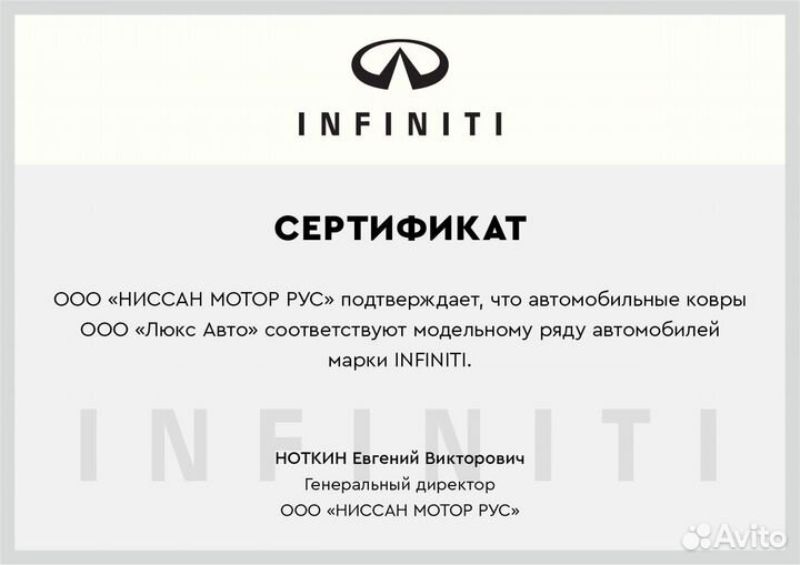 3D Коврики Infiniti FX 37 35 Салон Багажник Экокож