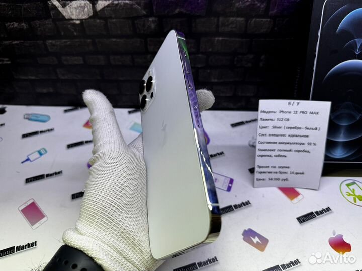 iPhone 12 Pro Max, 512 ГБ