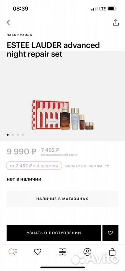 Набор estée lauder advanced night repair set