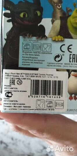 Игрушка в кружке