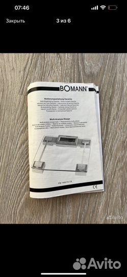 Весы напольные электронные