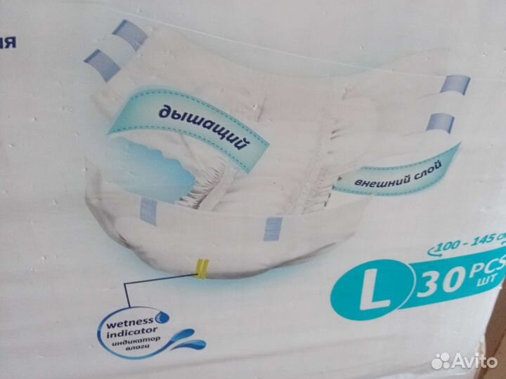 Памперсы и пеленки для взрослых