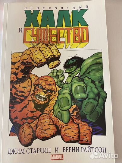 Комиксы Marvel Ашет Человек-Паук