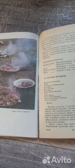 Книги Киргизская кухня, Песенник, Маккалоу