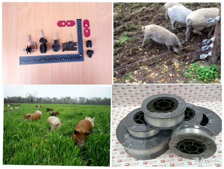 Электропастух