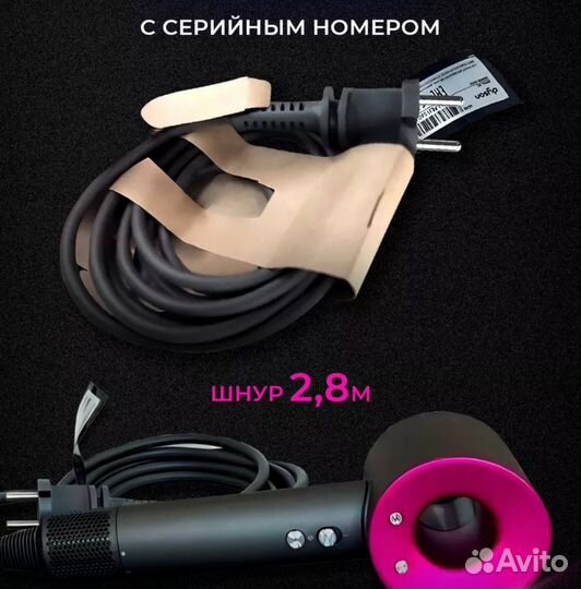 Фен dyson