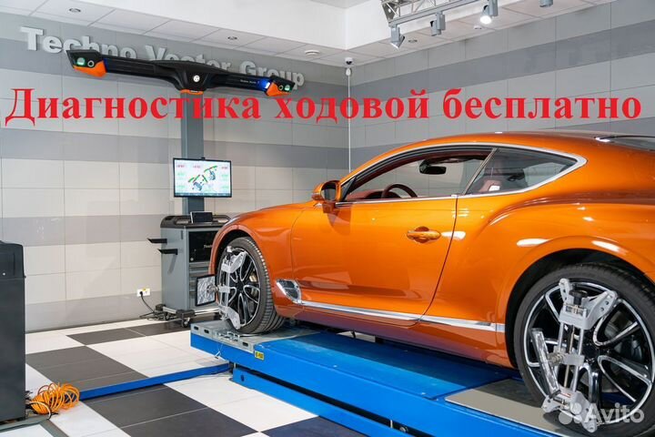 Сход развал 3d