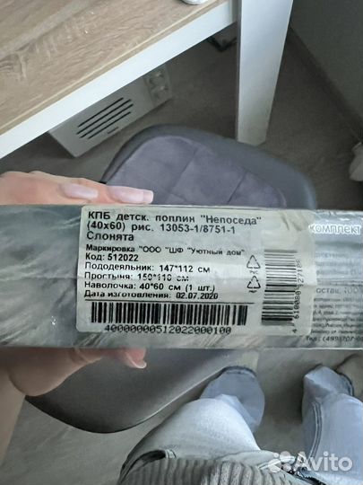 Комплект детского постельного белья