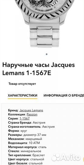 Часы jacques lemans 1-1567 e