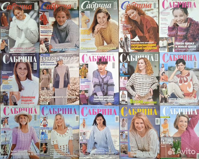 Журналы по вязанию Сабрина