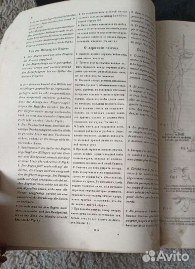 Дореволюционные ноты для скрипки