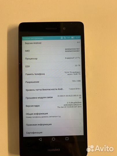 Huawei p8 lite5