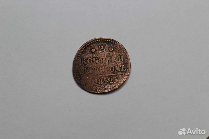 Царские монеты