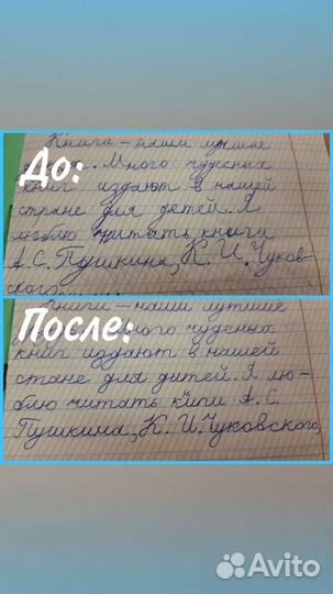 Курс красивый почерк