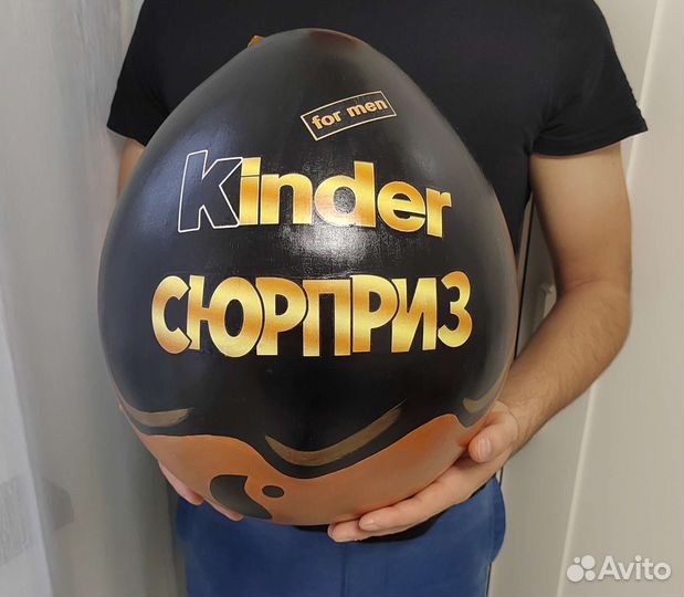 Большой Киндер Сюрприз