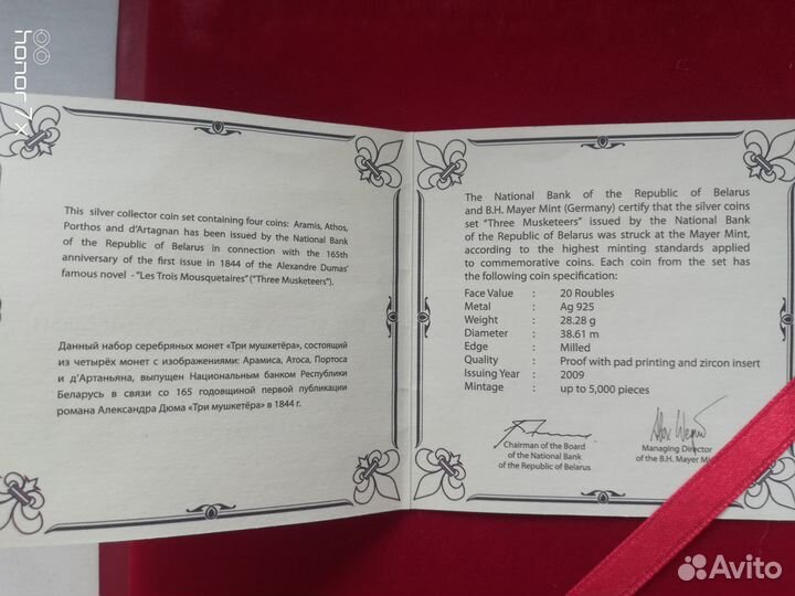 Монеты серебро, набор 3 мушкетёра, Беларусь