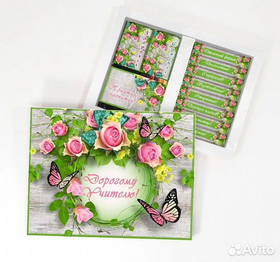 Подарок для учителя