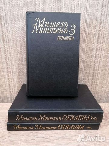 Мишель Монтень