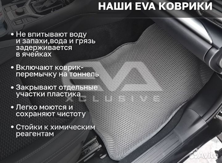 Ева EVA эва коврики 3D c бортами Haval Jolion 2021