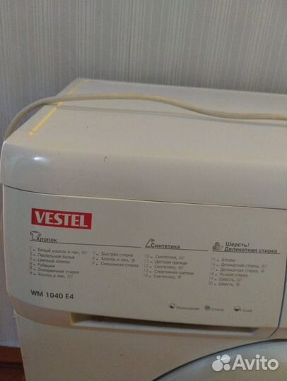 Стиральная машина