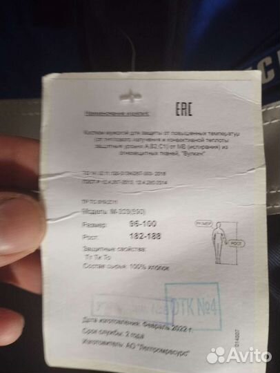 Спецодежда летняя мужская 48 50