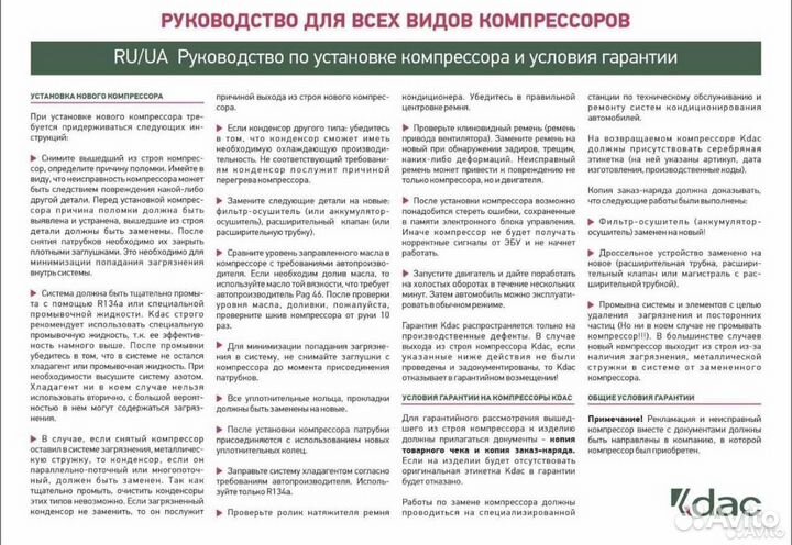 Компрессор кондиционера Гранта хрэй с 16г