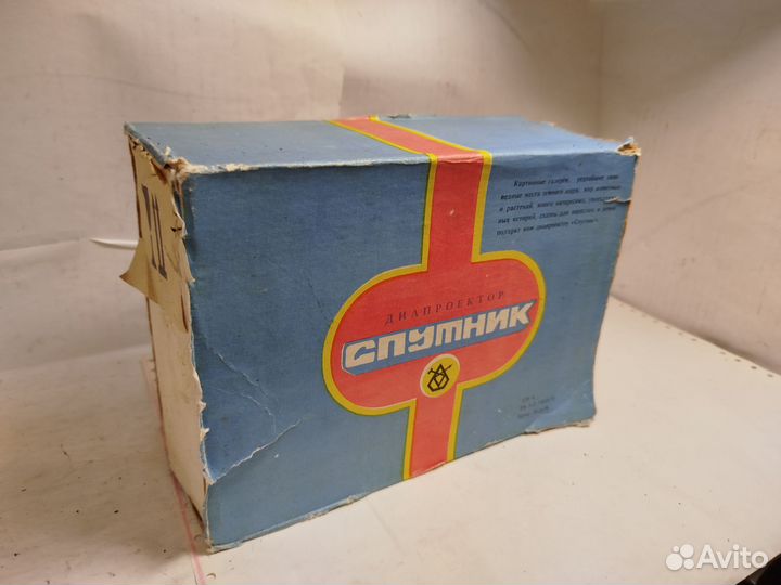 Диапроектор Спутник СССР 1980год