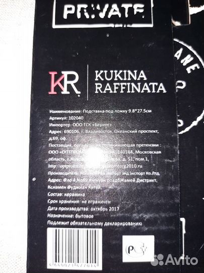 Подставка для ложки