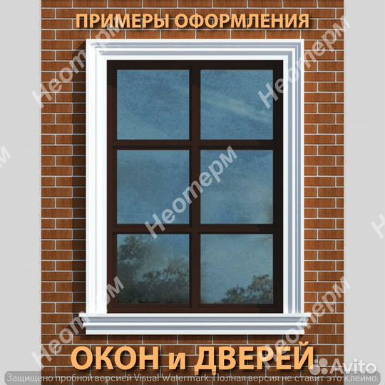 Элементы фасадного декора