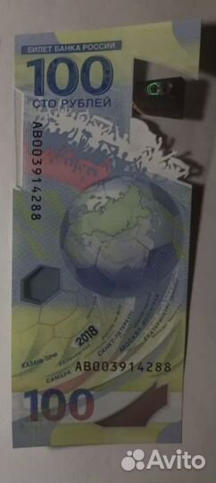 Банкнота чм 2018