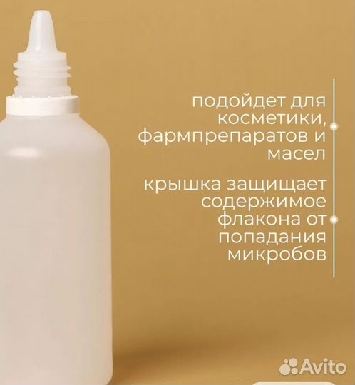 Набор флаконов с носиком(9 шт)